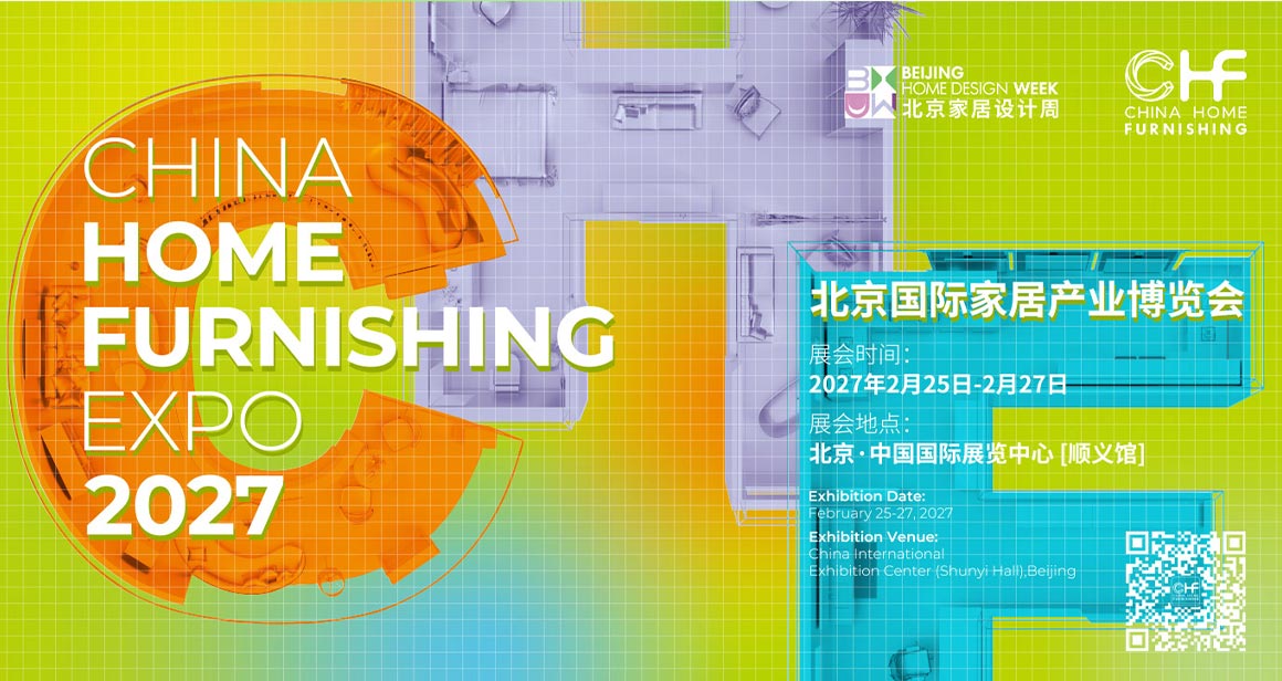 北京国际家居产业博览会