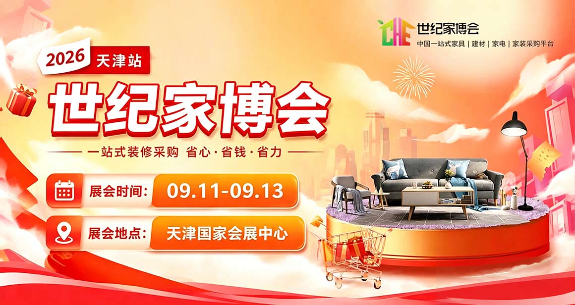 天津世纪博览会