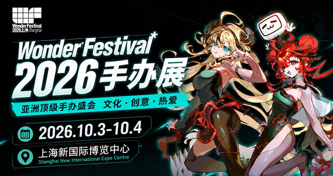 上海奇迹节手办展
