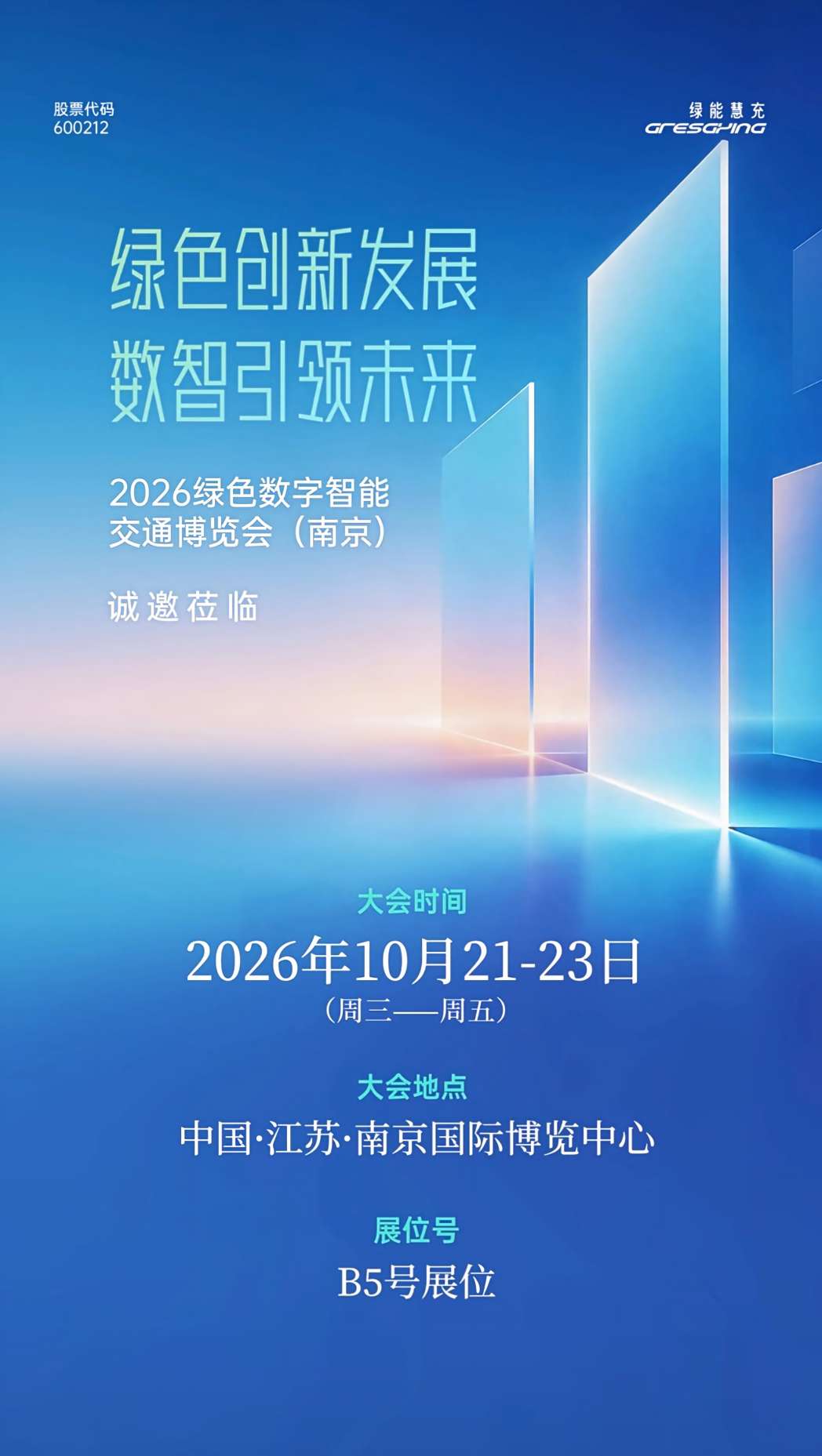 展票网
