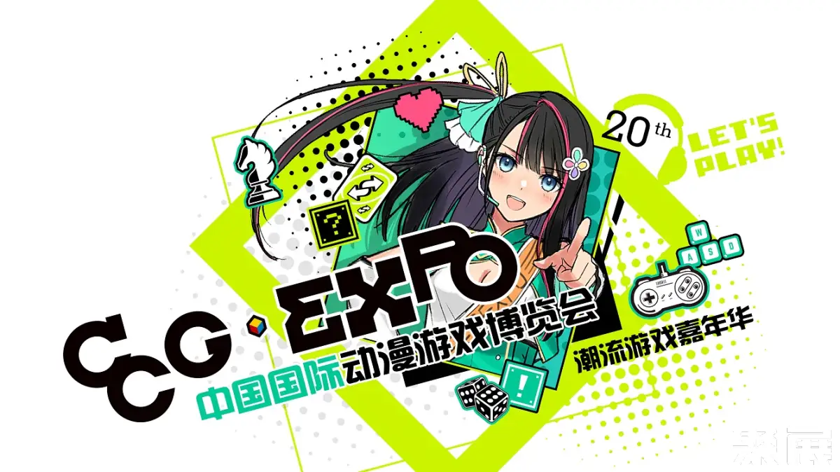 中国国际动漫游戏博览会(上海)
